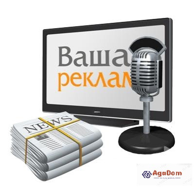 Ваша реклама практически бесплатна